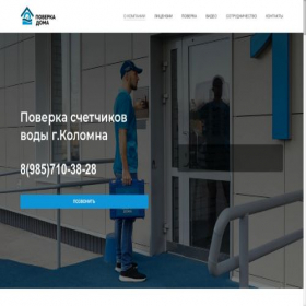 Скриншот главной страницы сайта kolomna.poverkadoma.ru
