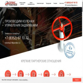 Скриншот главной страницы сайта kolonka.net