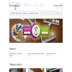 Скриншот главной страницы сайта kolorika.com