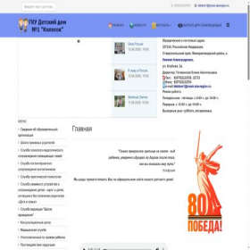 Скриншот главной страницы сайта kolosok1.ru