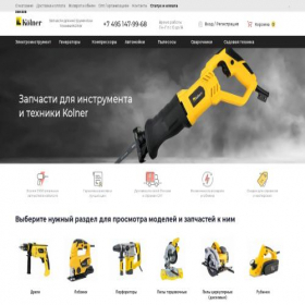 Скриншот главной страницы сайта kolpart.ru