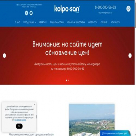 Скриншот главной страницы сайта kolpastore.ru