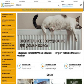 Скриншот главной страницы сайта kolpino.otoplenie-online.ru