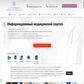 Скриншот главной страницы сайта kolpino.sekret-trezvosti.ru