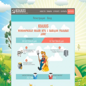 Скриншот главной страницы сайта kolxoz.club
