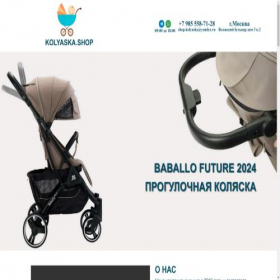 Скриншот главной страницы сайта kolyaska.shop