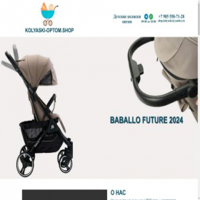 Скриншот главной страницы сайта kolyaski-optom.shop