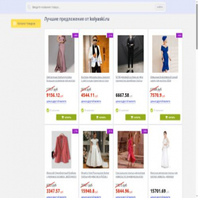 Скриншот главной страницы сайта kolyaski.ru