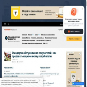 Скриншот главной страницы сайта kom-dir.ru