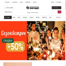 Скриншот главной страницы сайта komandor-mebel.com
