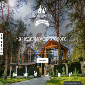 Скриншот главной страницы сайта komarovo.by