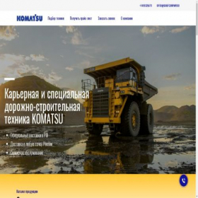 Скриншот главной страницы сайта komatsuglobal.ru