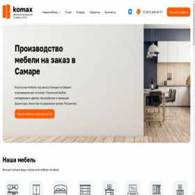 Скриншот главной страницы сайта komax-mebel.ru
