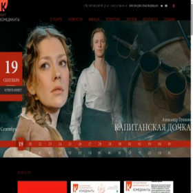 Скриншот главной страницы сайта komedianty.com
