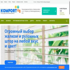 Скриншот главной страницы сайта komfort-i-k.ru