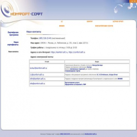 Скриншот главной страницы сайта komfort-soft.ru