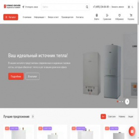 Скриншот главной страницы сайта komfort-teh.ru