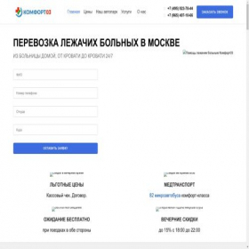 Скриншот главной страницы сайта komfort03.ru