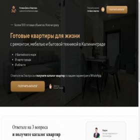 Скриншот главной страницы сайта komfortnaya-kvartira.ru
