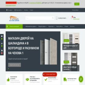 Скриншот главной страницы сайта komfortstroy31.ru