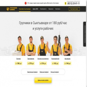 Скриншот главной страницы сайта komi.gruzchikov-service.ru