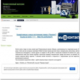 Скриншот главной страницы сайта komiss74.ru
