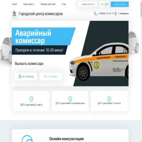 Скриншот главной страницы сайта komissar-73.ru