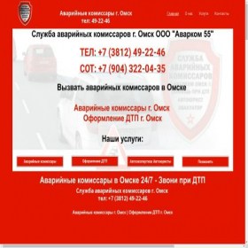 Скриншот главной страницы сайта komissaromsk.ru