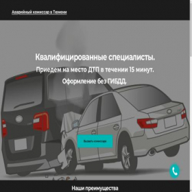 Скриншот главной страницы сайта komissartmn.ru