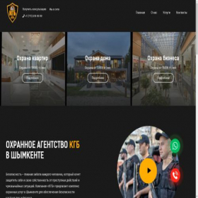 Скриншот главной страницы сайта komitet.kz