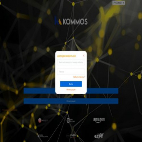 Скриншот главной страницы сайта kommos.digital