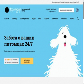 Скриншот главной страницы сайта komondorvet.ru