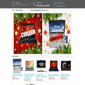 Скриншот главной страницы сайта komp-maxii.site