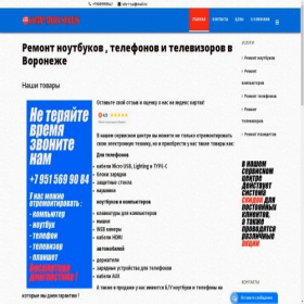 Скриншот главной страницы сайта komp-mobi-servis.ru