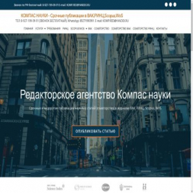 Скриншот главной страницы сайта kompas-nauki.ru