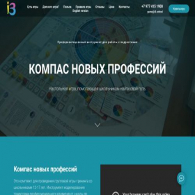Скриншот главной страницы сайта kompas100.ru
