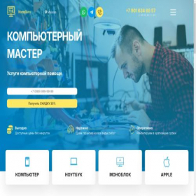 Скриншот главной страницы сайта kompguru.ru