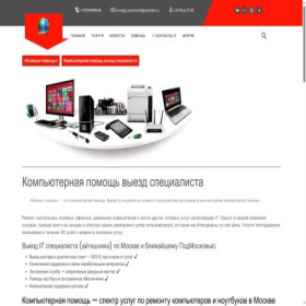 Скриншот главной страницы сайта kompiu-pomosch.ru