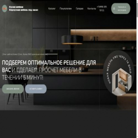 Скриншот главной страницы сайта kompkm.ru