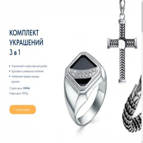 Скриншот главной страницы сайта komplect-3in1.ru