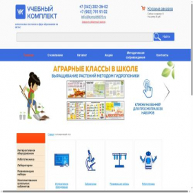 Скриншот главной страницы сайта komplekt59.ru
