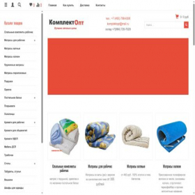 Скриншот главной страницы сайта komplektopt.com