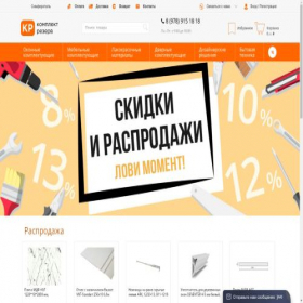 Скриншот главной страницы сайта komplektrezerv.ru