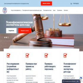 Скриншот главной страницы сайта komplex-detector.ru