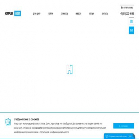 Скриншот главной страницы сайта komplex-host.ru