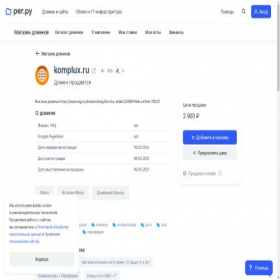 Скриншот главной страницы сайта komplux.ru