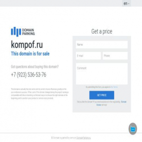 Скриншот главной страницы сайта kompof.ru