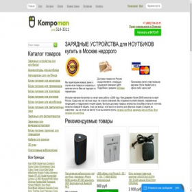 Скриншот главной страницы сайта kompoman.ru