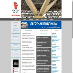 Скриншот главной страницы сайта kompozit21.ru