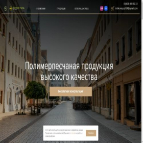 Скриншот главной страницы сайта kompozit54.com